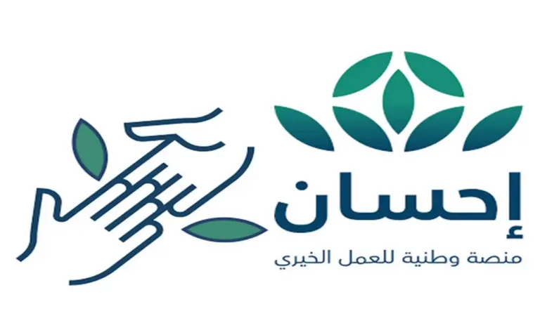 عبر منصة أبشر | طريقة التبرع عبر خدمة فرجنت “منصة إحسان”