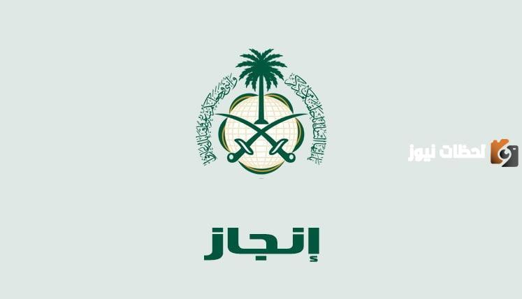 منصة إنجاز