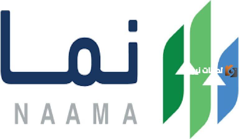 منصة نما 8 خدمات جديدة لأسواق النفع العام تتعلق بالترخيص