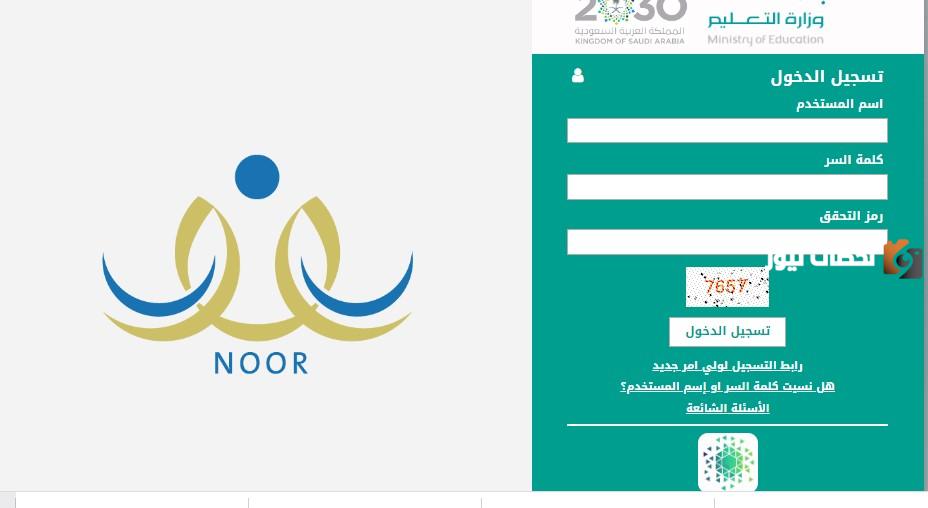 منصة نور