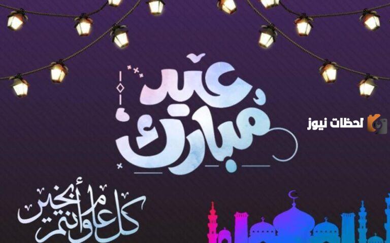 موعد إجازة البنوك عيد الفطر 2025 في السعودية وموعد الرجوع إلى الدوام
