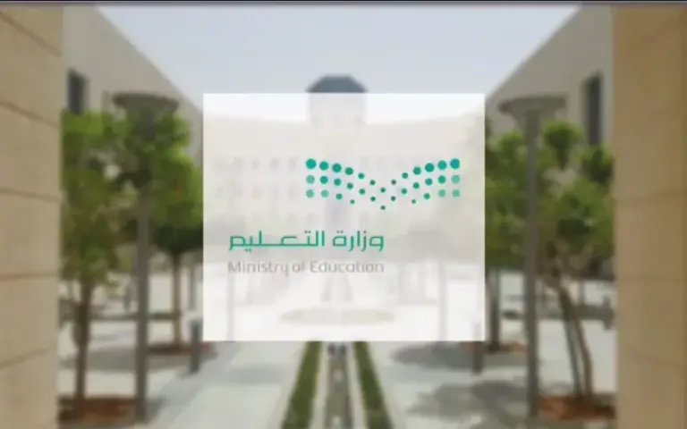 موعد إجازة المدارس بعد انتهاء الفصل الدراسي الثالث؟ التعليم السعودي يُعلن عنها