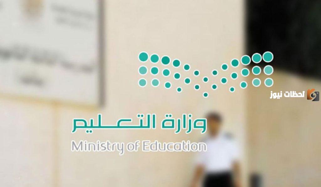 موعد الإجازة القادمة في الفصل الدراسي الثالث