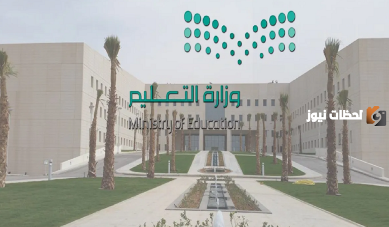 موعد الاختبارات النهائية.. التعليم السعودي يوضح موعد الاختبارات للفصل الدراسي الثالث