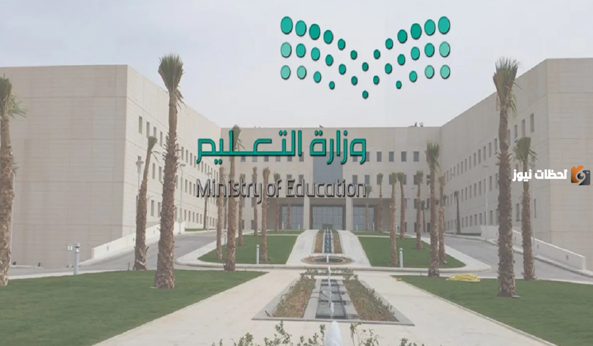 موعد الاختبارات النهائية.. التعليم السعودي يوضح موعد الاختبارات للفصل الدراسي الثالث