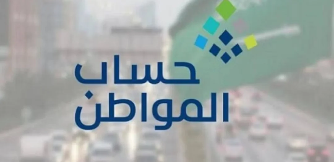 موعد التحقق عند تغيير الآيبان البنكي .. حساب المواطن يوضح تفاصيل الخدمة