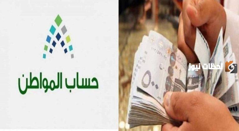 هذا الموعد الأساسي .. موعد صرف دعم حساب المواطن الرسمي وشروط الصرف