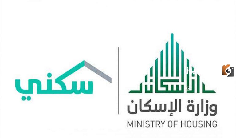 موعد نزول الدعم السكني وشروط الاستحقاق .. وزارة الإسكان توضح