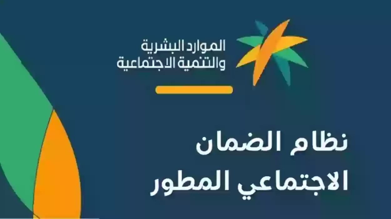 موعد نزول الضمان الاجتماعي المطور لهذا الشهر .. الموارد البشرية توضح التفاصيل