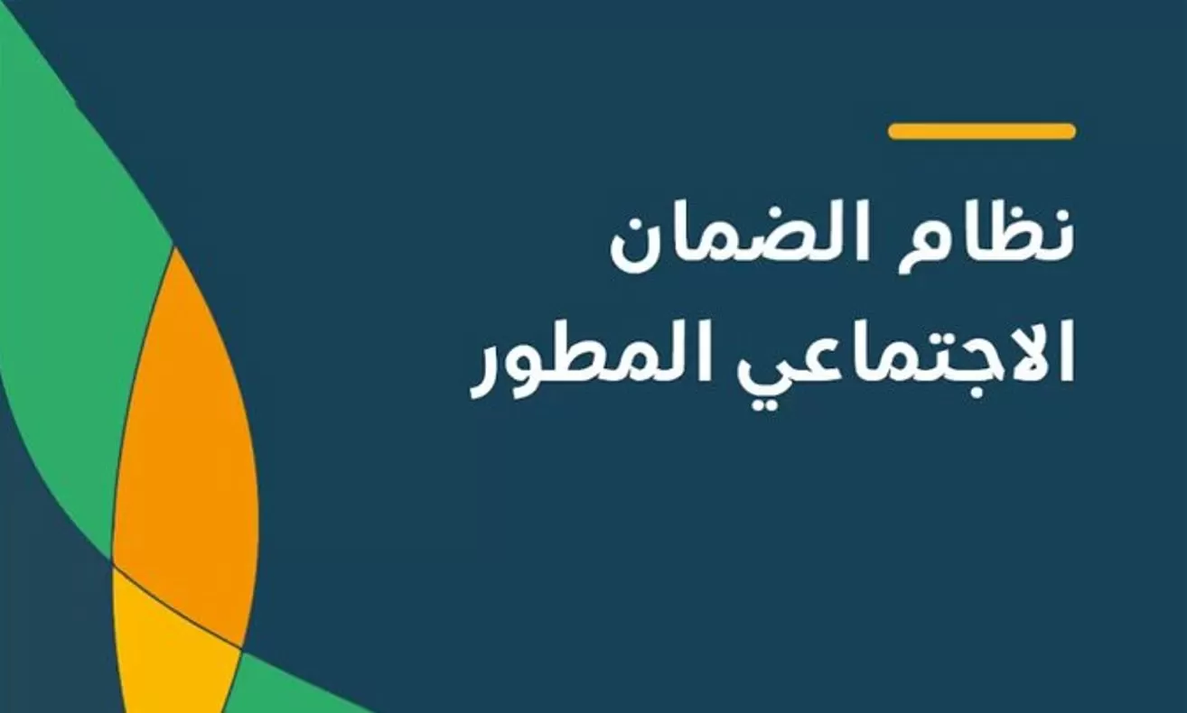 موعد نزول الضمان الاجتماعي في بنك الراجحي .. البنك يعلن عن موعد صرف المستحقات 1447
