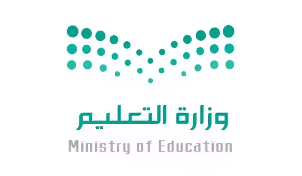 موعد نهاية الفصل الدراسي الثالث حسب التقويم الدراسي في السعودية.. وزارة التعليم توضح التفاصيل