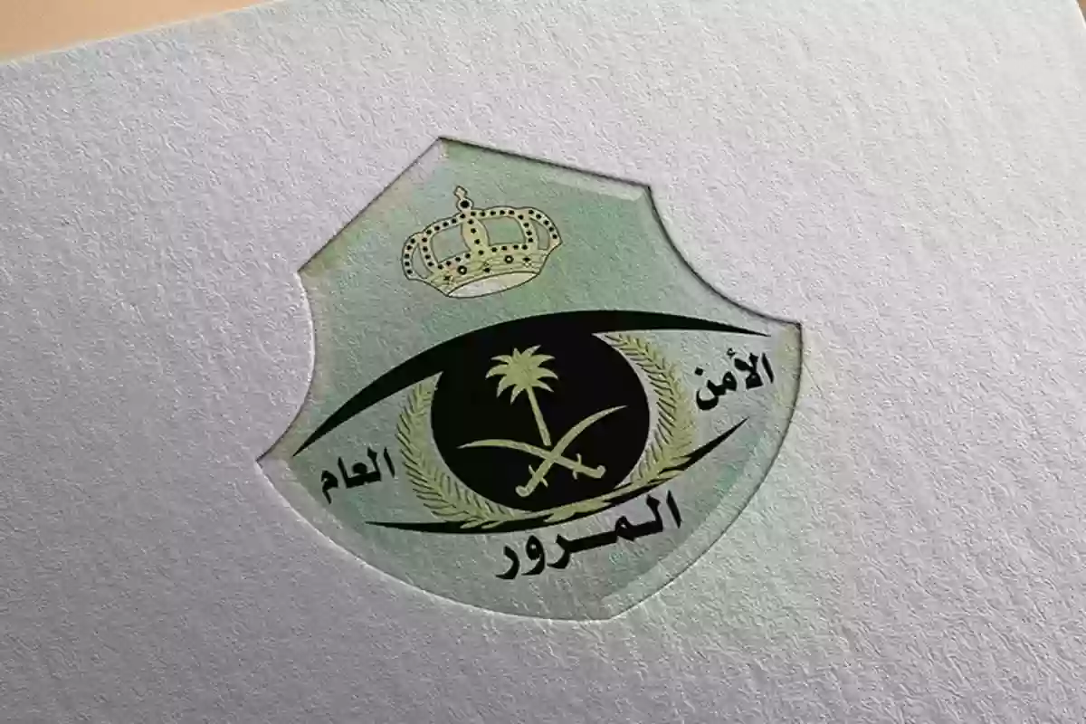 ما هي العقوبات التي لا ينطبق عليها نظام التخفيض؟ المرور السعودي يوضح التفاصيل