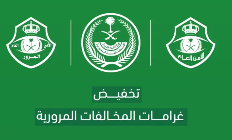 “بنسبــــة 50%” قرار مروري جديد يبشر قائدي السيارات بالخير فيما يخص نظام المخالفات .. موعد تطبيق النظام
