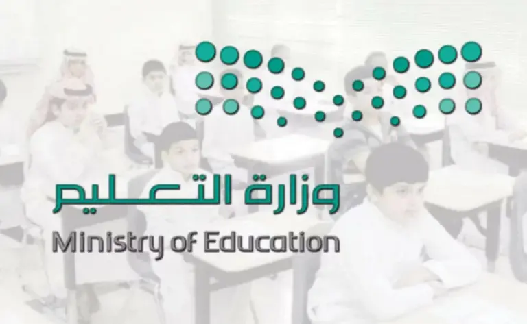 التعليم السعودي يُعلن | موعد نهاية الفصل الدراسي الثالث في جميع المدارس