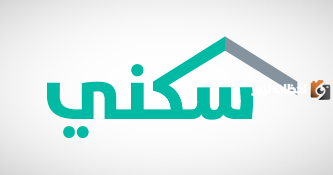هل أنا من مستحقي الدعم السكني