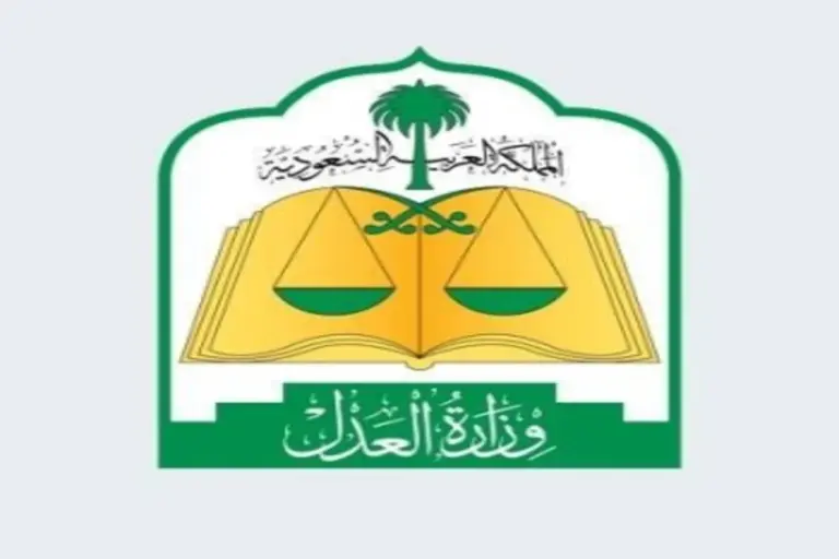 هل إيقاف الخدمات يؤثر على سحب الراتب؟ العدل السعودية توضح التفاصيل والخدمات المتأثرة بهذا القرار