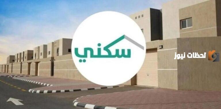 هل الدعم السكني يصل إلى 500 ألف ريال.. البرنامج يوضح التفاصيل كاملة