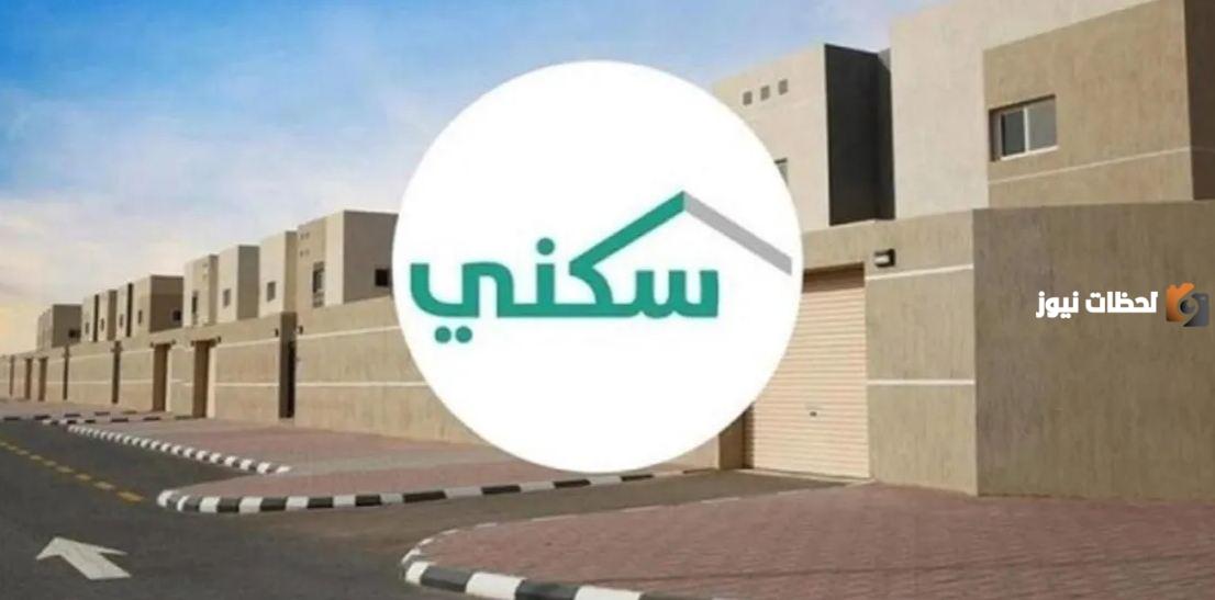 هل الدعم السكني يصل إلى 500 ألف ريال.. البرنامج يوضح التفاصيل كاملة