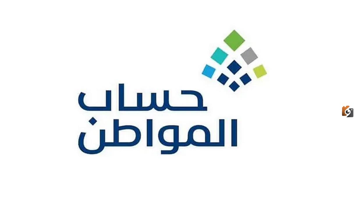 هل المولود الجديد يؤثر على الدعم.. خدمة المستفيدين في حساب المواطن توضح التفاصيل كاملة