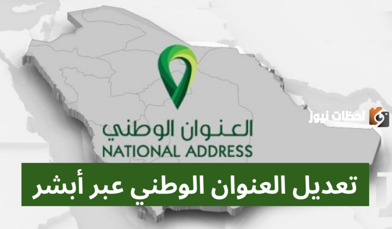 هل تغيير العنوان الوطني يمنع الاستفادة من حساب المواطن؟ الموارد البشرية توضح