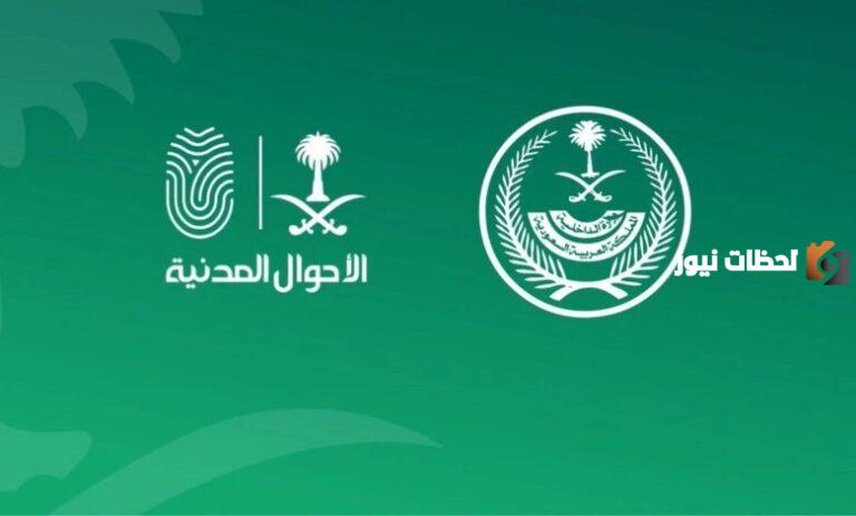 هل تغيير المهنة يحتاج إلى موافقة الكفيل؟ وزارة الموارد توضح التفاصيل كاملة