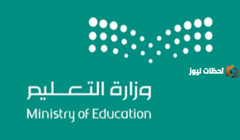 هل سيتم اعتماد نظام الفصلين الدراسيين بالفعل؟ التعليم توضح قرارات جديدة بشأن الفصل الدراسي الثالث