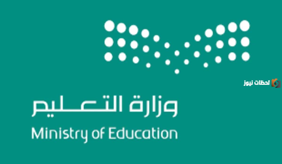 هل سيتم اعتماد نظام الفصلين الدراسيين بالفعل؟ التعليم توضح قرارات جديدة بشأن الفصل الدراسي الثالث
