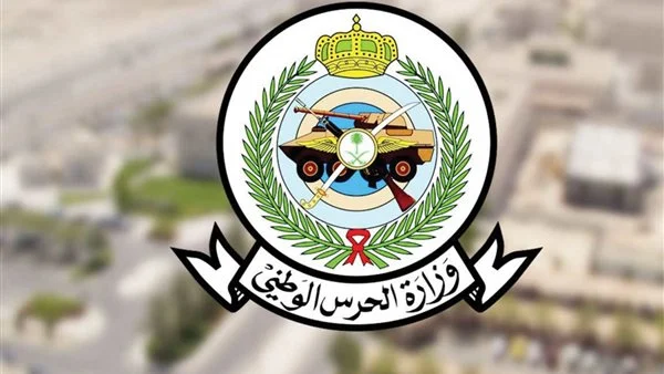 هل يمكن التقديم على وظائف الحرس الوطني عبر أبشر