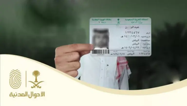هل متاح استخراج هوية وطنية لطفل عمره 6 سنوات؟ الأحوال المدنية تُجيب وتوضح التفاصيل