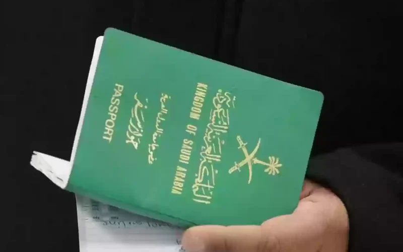 هيئة الجوازات السعودية