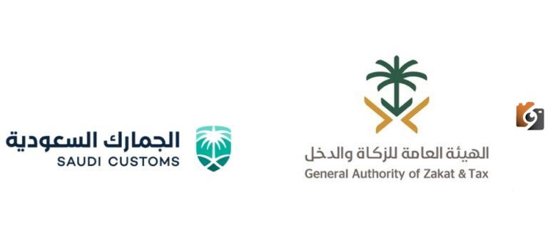 مبادرة إلغاء الغرامات والإعفاء الضريبي .. هيئة الزكاة والجمارك توضح التفاصيل كاملة
