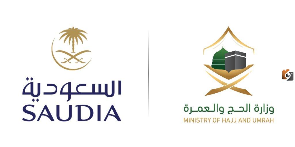 وزارة الحج السعودية