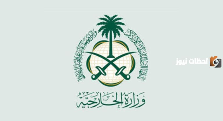 وزارة الخارجية السعودية توضح .. رابط وخطوات الاستعلام عن تأشيرة العمرة برقم الجواز وهذه الشروط الأساسية للحصول عليها