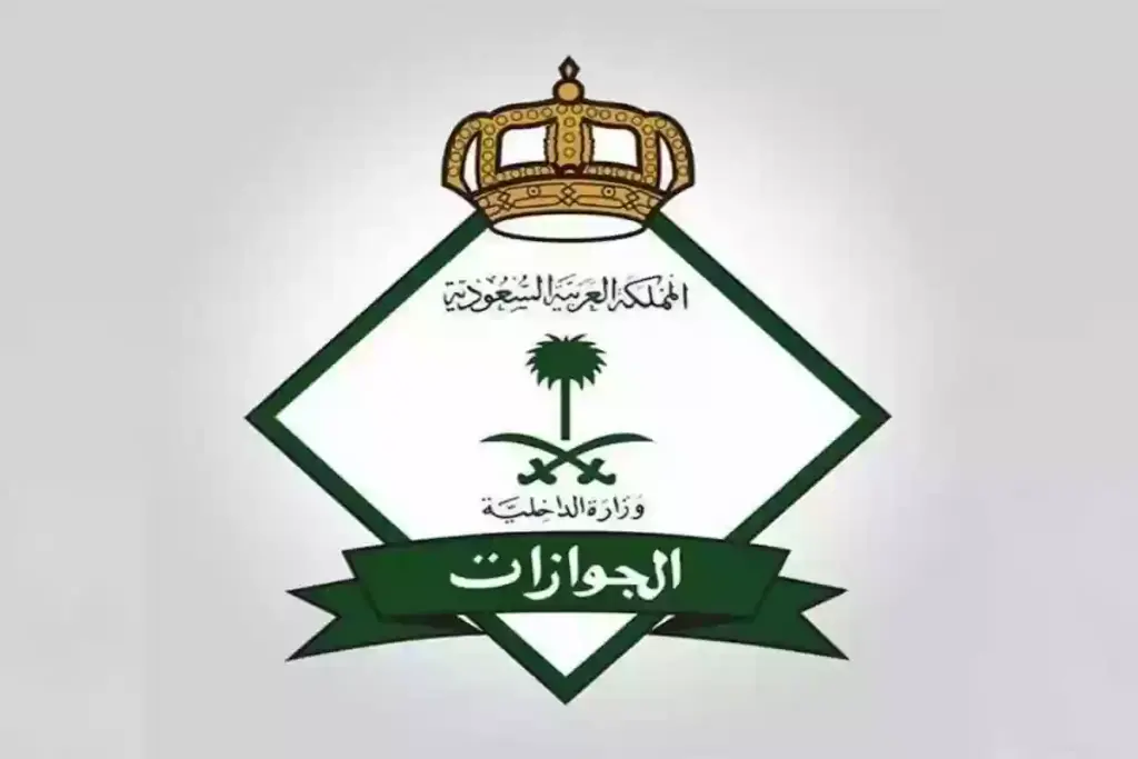 وزارة الداخلية توضح متطلبات تجديد الإقامة إلكترونيًا والأحكام المطلوبة