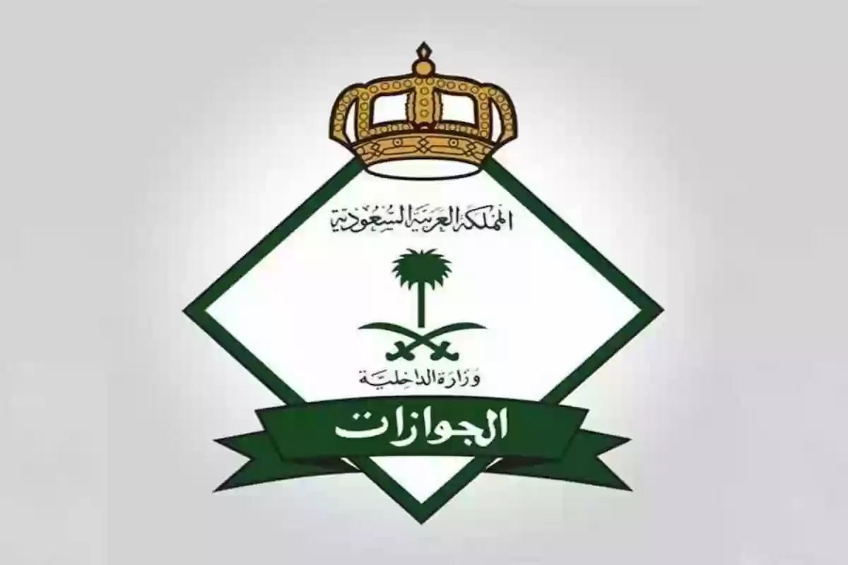 التمديد مجاني.. الجوازات السعودية تُعلن عن متطلبات تمديد التأشيرة مجانًا والأوراق اللازمة لها