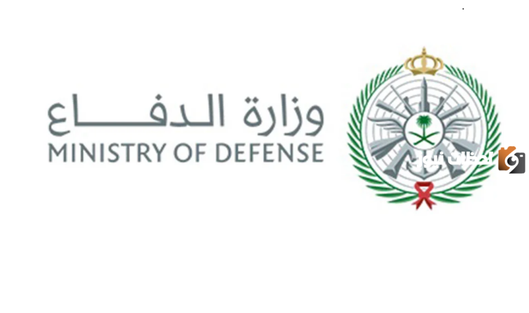وزارة الدفاع السعودية تُعلن | تم فتح باب التجنيد الموحد وهذه شروط التقديم