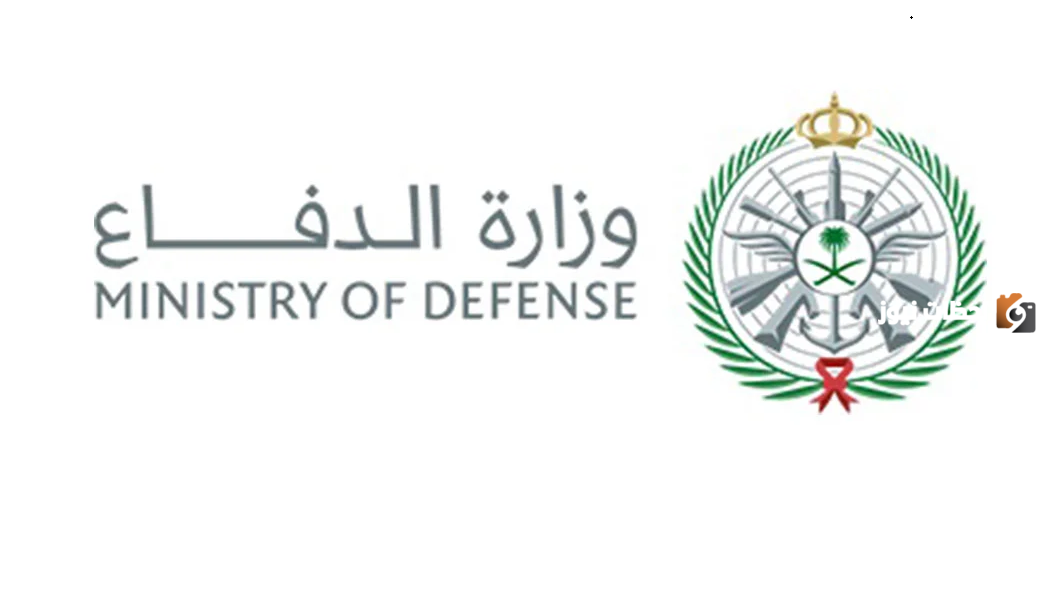 وزارة الدفاع السعودية تُعلن | تم فتح باب التجنيد الموحد وهذه شروط التقديم