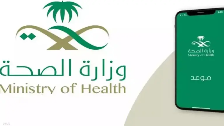 وظائف شاغرة “طبيب أسنان” في وزارة الصحة السعودية .. طريقة التقديم والشروط