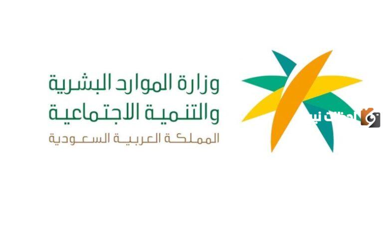 ما هو موقف زوجة المواطن من التسجيل في الضمان؟ وزارة الموارد توضح التفاصيل كاملة