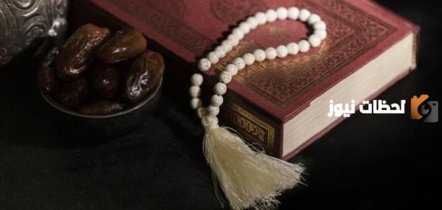 وصايا الرسول محمد في شهر رمضان المبارك