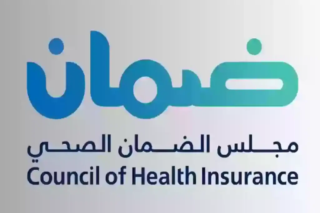 مجلس الضمان الصحي