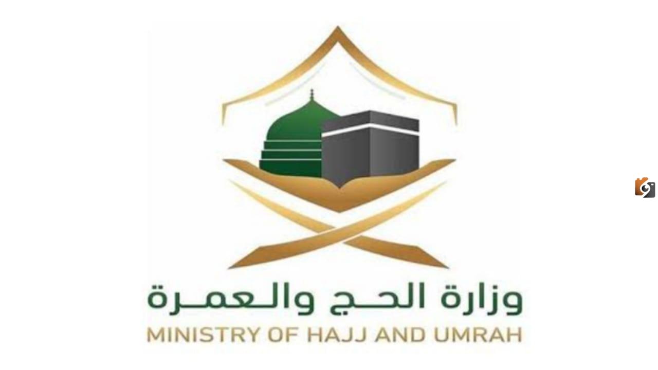 طريقة التقديم على وظائف الحج والعمرة المتاحة لهذا الموسم .. الخطوات والرابط الرسمي