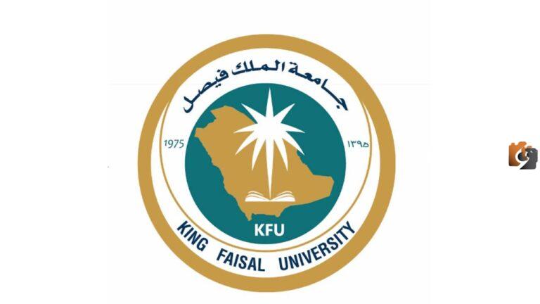 هل الوظائف للرجال فقط؟ طريقة التسجيل في وظائف جامعة الملك فيصل والفئات المستفيدة والتخصصات المطلوبة