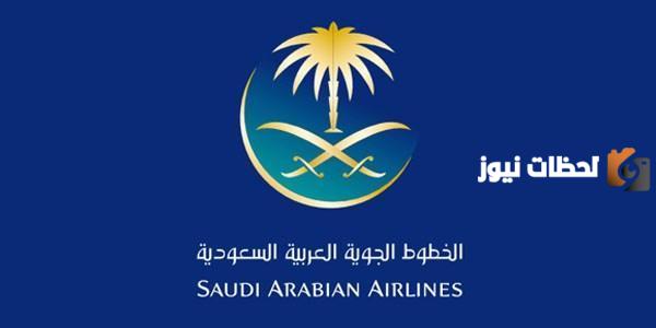 وظائف شاغرة في الخطوط الجوية السعودية .. هل متاحة للمقيمين؟ الشركة توضح الشروط والتفاصيل
