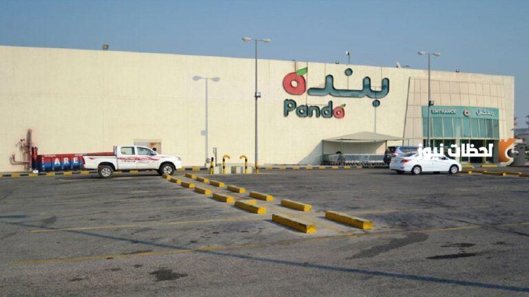 عاجل | وظائف شاغرة في شركة بندة للتجزئة “الشروط والأوراق المطلوبة للتقديم”