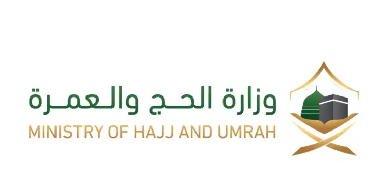 وظائف مؤقتة للسعوديين والسعوديات بمناسبة موسم الحج .. التقديم من هُنــــــــا وهذه الشروط المطلوبة