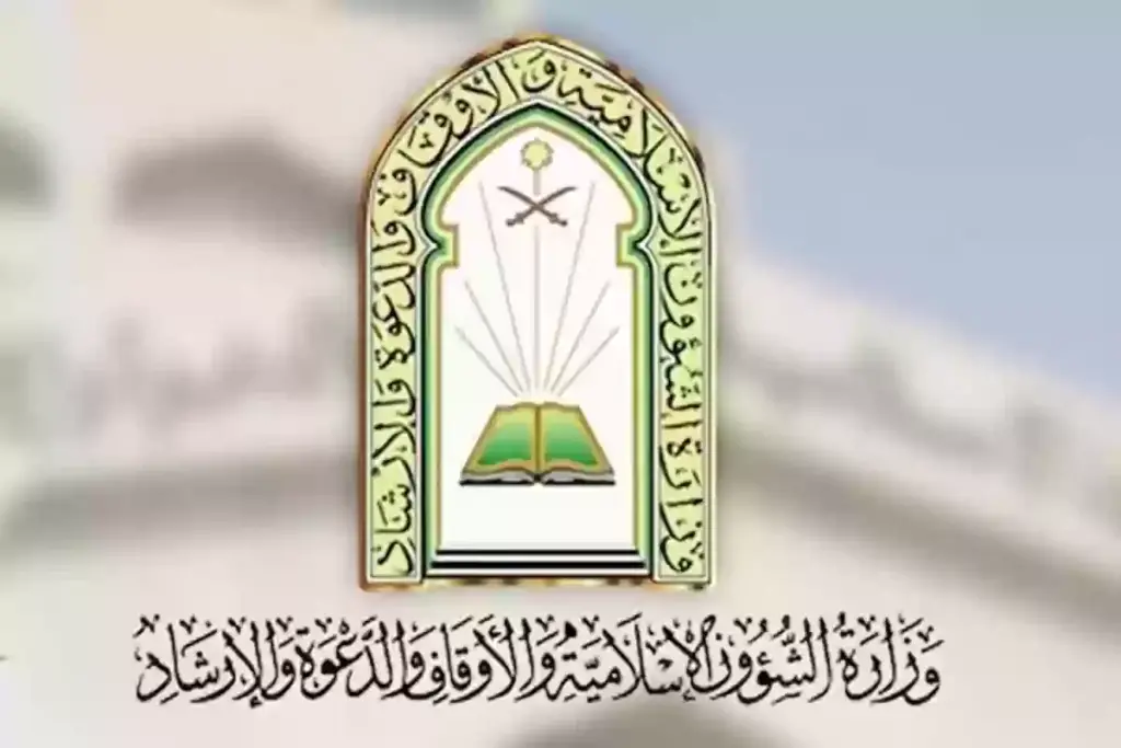 وظيفة مراقبة مساجد