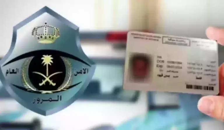 إعلان هام من الإدارة العامة | يجب تسديد المخالفات لإصدار الرخصة الجديدة