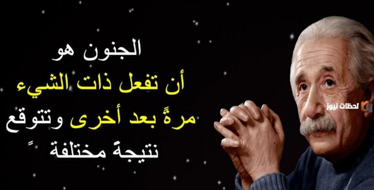 أشهر حكم واقوال عن العلم