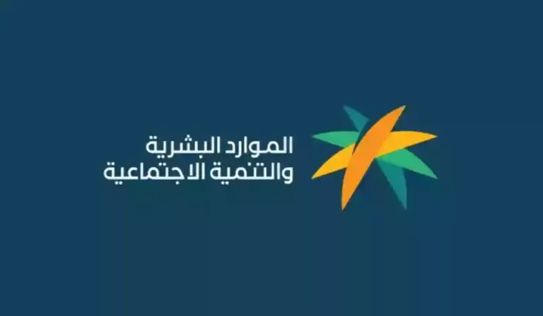 موعد صدور وصرف راتب الضمان الاجتماعي المطور 1447 هذا الشهر البرنامج يوضح الموعد والتفاصيل
